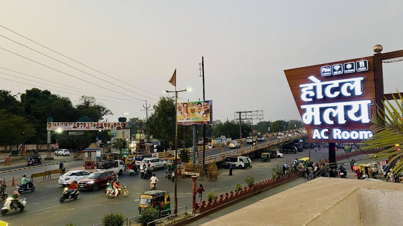 Hotel Malay Inn Ujjain Εξωτερικό φωτογραφία